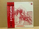 《JPN1st EditionPromoLP Tangerine Dream / Electronic Meditation EOP-80618 CAN