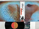 PINK FLOYD MEDDLE EMI EMS-80322 Japan OBI PROG VINYL LP