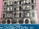 LED ZEPPELIN PHYSICAL GRAFFITI SWAN SONG P-6317,8N Japan VINYL 2LP