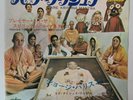 RADHA KRISHNA TEMPLE HARE KRISHNA MANTRA Japan APPLE 7
