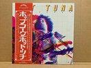 JPN LP+Obi   Hot Tuna / Hoppkorv  RVP-6146   Jefferson Airplane