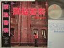 BRAIN POLICE JAPAN PSYCH ZUNO KEISATSU