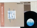 ICEHOUSE PRIMITIVE MAN CHRYSALIS WWS-81548 Japan OBI VINYL LP