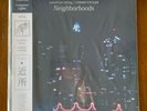 Waterfront Dining & COSMIC CYCLER - Neighborhoods Vinyl LP (Colored) Vaporwave