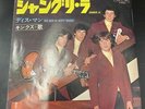 Jpn Columbia Original-7Inch Japan Colombia Blue Label The Kinks Shangri La Slcc