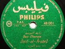 RARE Arabic 78rpm BAIA-ETOUNSIA Bent-el-Arabe PHILIPS Ethnic, Folk, World Music