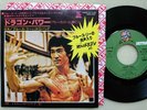 J.K.D. BAND Dragon Power JAPAN 7
