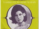 FAIZA AHMED Yamma El Kammar Albab Sono Cairo  France 7