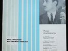 Faure / Chopin / Liszt: Cello Recital - Maurice Marechal **Melodiya 10