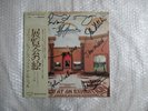 SIGNED THE PHILIP JONES BRASS ENSEMBLE MUSSORGSKY  PICTURES AT AN EXHIBITION