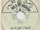 ABU BAKR SALEM BELFAQIH  Ahla Nagham  Yemen  7