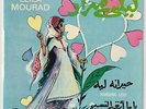 LEILA MOURAD Hairana Leih Egypt Baidaphon France 7