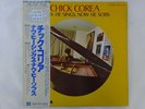 Chick Corea Now He Sings, Now He Sobs Solid State GXC 3165 Japan  VINYL LP OBI