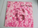 GARBAGE  LP   2 records 1995 Mushroom Records UK Ltd  