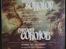 Grigory Sokolov piano Beethoven Diabelli Chopin op.25 Melodiya Stereo 2LP 24309