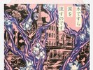 Even A Tree Can Shed Tears: Japanese Folk & Rock 1969-1973 Limited Pink Vinyl LP