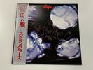 Promo The Stranglers La Folie K28P-219 1981 Japan NM OBI Insert Vinyl LP Rare