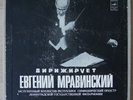 MRAVINSKY Great Hall of the Moscow Conservatory,February 1965 5LP VSG BOX SET