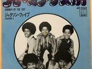 The Jackson Five Corner of the Sky