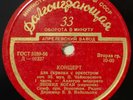 LEONID KOGAN Tchaikovsky Violin Concerto Op. 35 NEBOLSIN LP Pre-Melodiya 1953