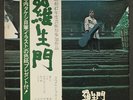 TAKESHI TERAUCHI: rashomon KING 12