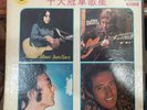 JOHN LENNON, ELVIS PRESLEY, Joan Baez, Bobby Sherman, Tom Jones TAIWAN 10LP Box
