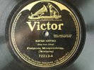 GEORGE MACREYANNES Ship from Chios/Symes Dance VICTOR 72213 pre-war GREEK violin