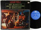 Art Blakey's Jazz Messengers - Ugetsu LP - Riverside - RM 464