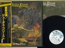JUDAS PRIEST SAD WINGS OF DESTINY GULL VIP-6553 Japan OBI VINYL LP