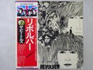 The Beatles Revolver Apple EAS-80556 Japan  VINYL LP OBI