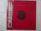 King Crimson Discipline Polydor 28MM0064 Japan  VINYL LP OBI