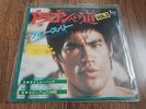 JOSEPH KOO - BRUCE LEE IN THE WAY OF THE DRAGON VOL. 2 7