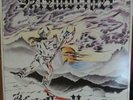 Isd all screwed up skrew LP Vinyl Blood And Honour Rock O Rama Isd Original