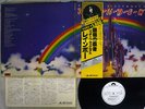 RAINBOW RITCHIE BLACKMORE'S POLYDOR MPX 4023 Japan OBI PROMO VINYL LP