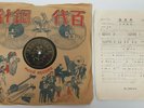 Chinese 10