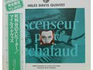 The Miles Davis Quintet - Ascenseur Pour L'Echafaud (LP)