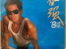 Danny Chan ??? ?– ?? '84 - WEA ?– 2292-51320-1 CANTOPOP LP -1984 (NM)