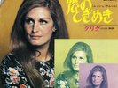 DALIDA Monsieur L'Amour / Le Fermier 7
