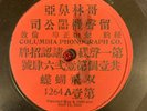 TWO BUTTERFLIES FLYING PART 1 Columbia 1264A (Chinese) 78rpm One of Two Known