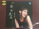LILY CHEN - 陳潔麗 一水隔天涯 (RED VINYL) MADE IN JAPAN