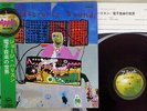 George Harrison World of Electronic Music ZAPPLE AP-8783 Japan CIRCLE OBI RED LP
