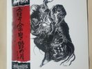 Reek Of The Unzen Gas Fumes Split Lp Thy Sepulchral Moon Goatowarex