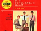 THE BEATLES JAPAN OP-4160 ODEON 4-SONG EP 1965 NOWHERE MAN, MICHELLE, GIRL,  +1