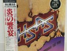 HSAS / THROUGH THE FIRE JAPAN ISSUE LP MASTER SOUND W/OBI, INSERT,INNER, SHRINK