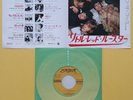 Rolling Stones - Little red rooster/Off the hook / Japan Single 1970