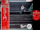 TAKESHI TERAUCHI Rashomon 4ch LP w/OBI japan freakbeat fuzz psych dj funk breaks