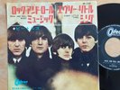 The Beatles. Original Japanese 7