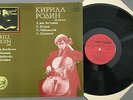 V484 Beethoven Sonata Tchaikovsky Rodin Cello Melodiya C10 24745 008  Stereo