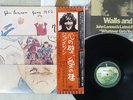 JOHN LENNON WALLS AND BRIDGES APPLE EAS-80065 Japan OBI VINYL LP