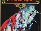 THE ROLLING STONES - STORY VOL.6 - DEVIL'S DISCIPLES - VERY RARE  JAPAN 33'EP